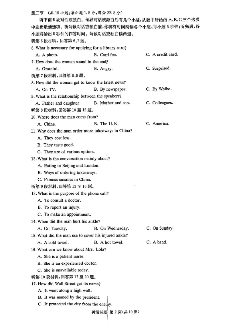 湖南省佩佩教育2025届2月高三开学联考英语试卷+答案_2025年2月_250217湖南省佩佩教育2025届2月高三开学联考（全科）