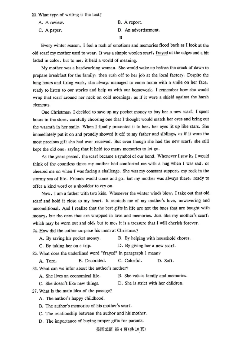 湖南省佩佩教育2025届2月高三开学联考英语试卷+答案_2025年2月_250217湖南省佩佩教育2025届2月高三开学联考（全科）