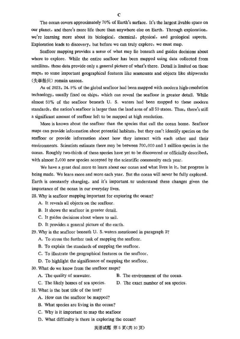 湖南省佩佩教育2025届2月高三开学联考英语试卷+答案_2025年2月_250217湖南省佩佩教育2025届2月高三开学联考（全科）