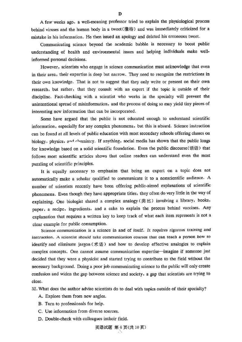 湖南省佩佩教育2025届2月高三开学联考英语试卷+答案_2025年2月_250217湖南省佩佩教育2025届2月高三开学联考（全科）