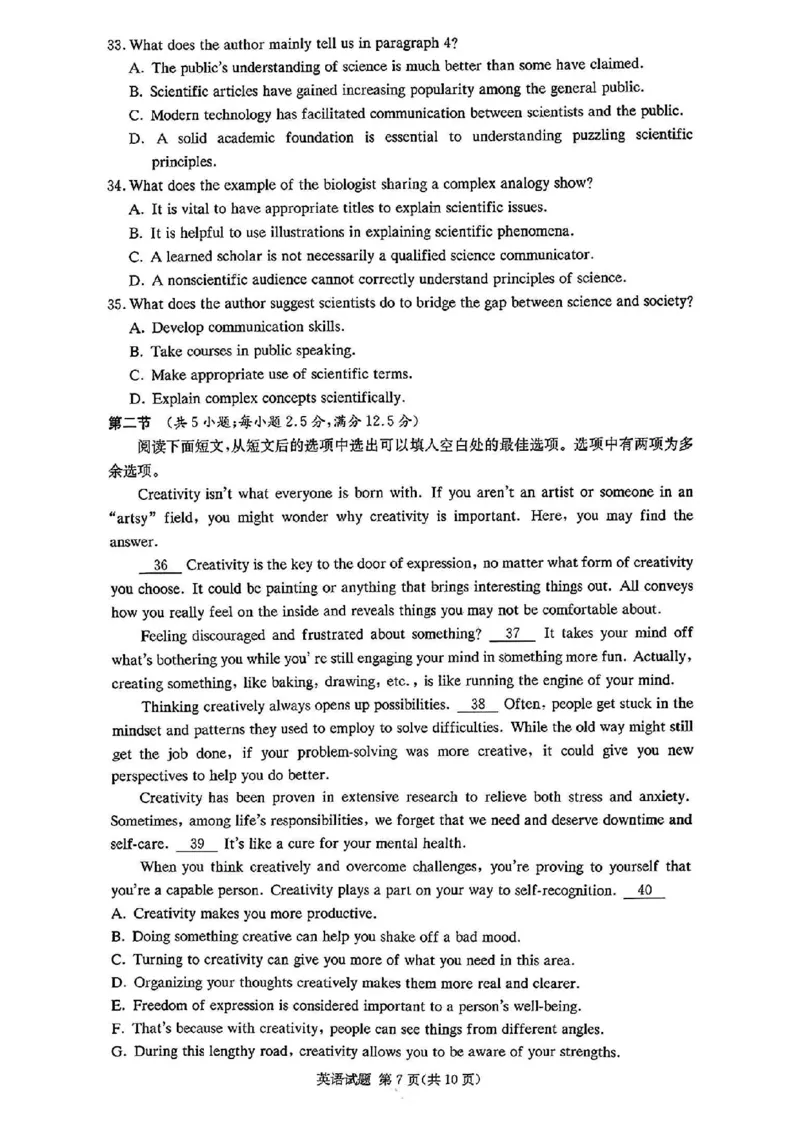 湖南省佩佩教育2025届2月高三开学联考英语试卷+答案_2025年2月_250217湖南省佩佩教育2025届2月高三开学联考（全科）