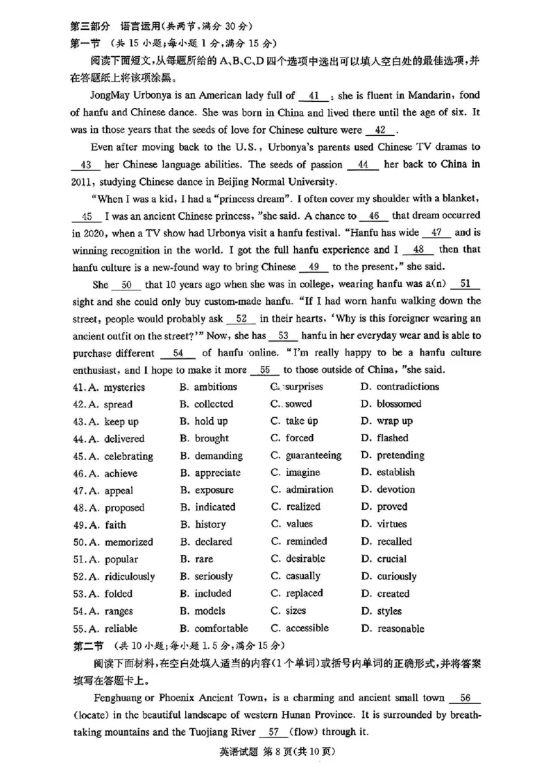 湖南省佩佩教育2025届2月高三开学联考英语试卷+答案_2025年2月_250217湖南省佩佩教育2025届2月高三开学联考（全科）