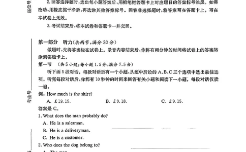 湖南省佩佩教育2025届2月高三开学联考英语试卷+答案_2025年2月_250217湖南省佩佩教育2025届2月高三开学联考（全科）