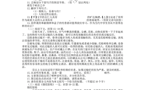 黑龙江省黑河市、齐齐哈尔市、大兴安岭2015年中考语文真题试题（含扫描答案）_中考真题_1.语文中考真题2015-2024年_2015年全国中考语文154份_2015年全国中考154份