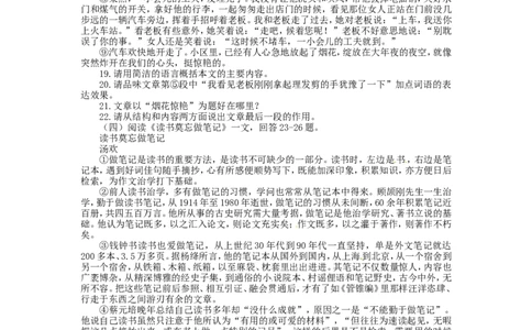 黑龙江省黑河市、齐齐哈尔市、大兴安岭2015年中考语文真题试题（含扫描答案）_中考真题_1.语文中考真题2015-2024年_2015年全国中考语文154份_2015年全国中考154份