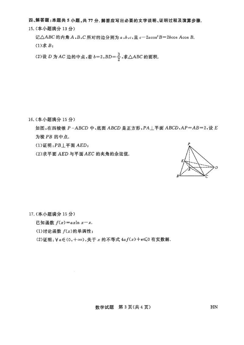 河南省金科新未来2025届高三4月数学_2025年4月_2504122025届河南省金科新未来联考高三下学期4月模拟预测（全科）_2025届河南省金科新未来联考高三下学期4月模拟预测数学