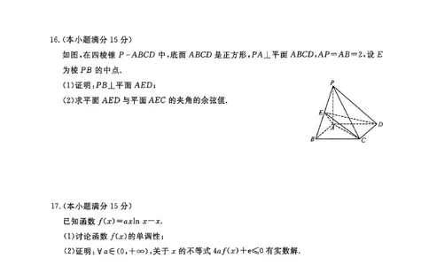 河南省金科新未来2025届高三4月数学_2025年4月_2504122025届河南省金科新未来联考高三下学期4月模拟预测（全科）_2025届河南省金科新未来联考高三下学期4月模拟预测数学