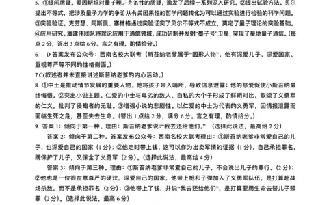 语文昆一中2026届高三联考答案（二）_2025年10月_251001云南省昆明市第一中学2025-2026学年高三上学期第二次联考（全科）_云南省昆明市第一中学2025-2026学年高三上学期第二次联考语文