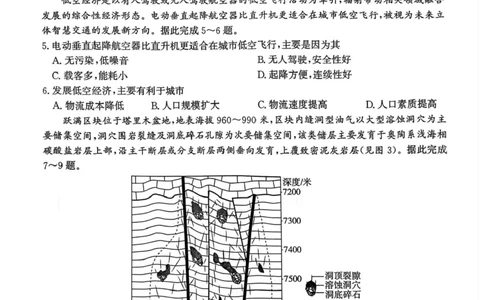 河北省邯郸市2024-2025学年高三上学期第二次调研地理试卷_2025年1月_250109河北省邯郸市2025届高三上学期第二次调研监测_河北省邯郸市2025届高三第二次调研地理
