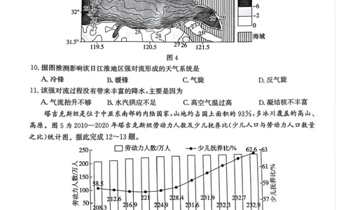 河北省邯郸市2024-2025学年高三上学期第二次调研地理试卷_2025年1月_250109河北省邯郸市2025届高三上学期第二次调研监测_河北省邯郸市2025届高三第二次调研地理
