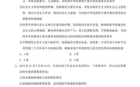 四海24事业单位联考《职业能力测验6》_2026考公资料_花生十三合集_2024+2023年资料_事业单位2024花生十三事业单位职测能力套题冲刺_讲义