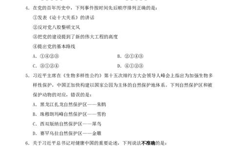 四海24事业单位联考《职业能力测验6》_2026考公资料_花生十三合集_2024+2023年资料_事业单位2024花生十三事业单位职测能力套题冲刺_讲义