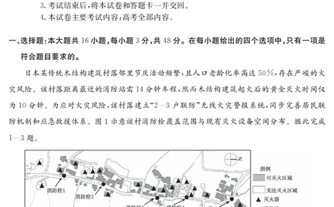地理江西省2025届高三下学期5月百万大联考（金太阳25-517C）_2025年5月_2505272025届高三下学期5月百万大联考（金太阳25-517C）（全科）