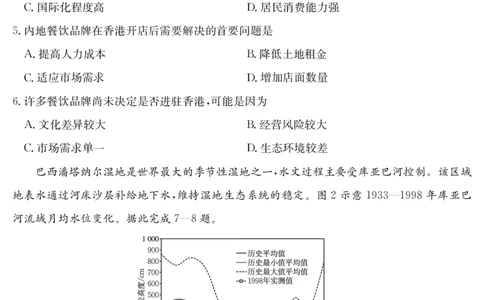地理江西省2025届高三下学期5月百万大联考（金太阳25-517C）_2025年5月_2505272025届高三下学期5月百万大联考（金太阳25-517C）（全科）