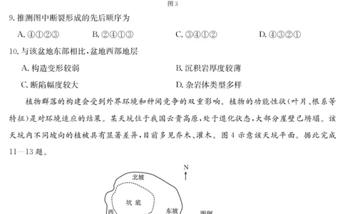 地理江西省2025届高三下学期5月百万大联考（金太阳25-517C）_2025年5月_2505272025届高三下学期5月百万大联考（金太阳25-517C）（全科）
