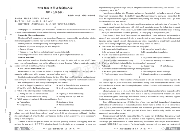2024届高考英语考向核心卷全国卷版_2024高考押题卷_72024正确教育全系列_2024考向核心卷全系列_（全国卷）2024《考向核心卷》（九科全）各一套