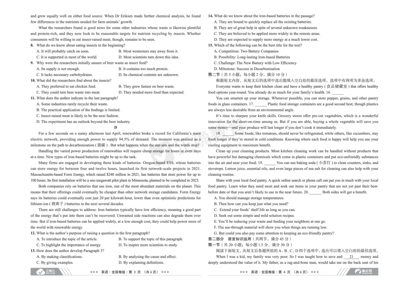 2024届高考英语考向核心卷全国卷版_2024高考押题卷_72024正确教育全系列_2024考向核心卷全系列_（全国卷）2024《考向核心卷》（九科全）各一套