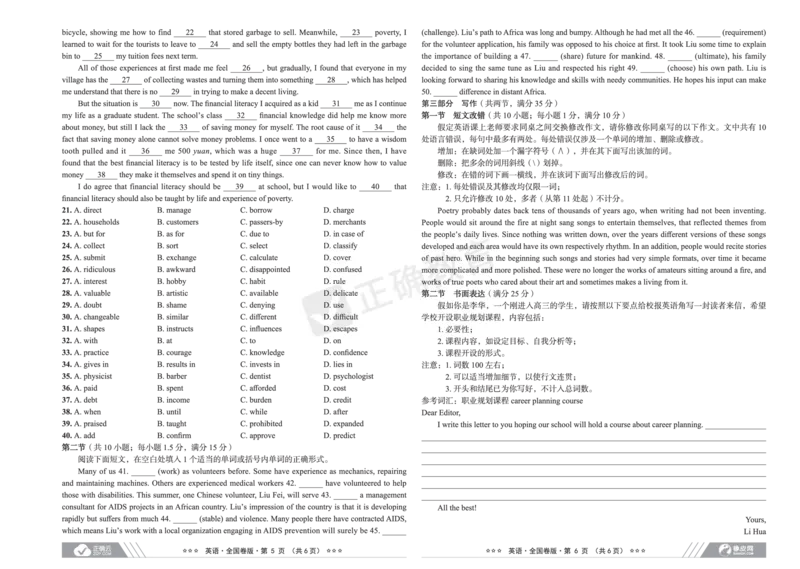 2024届高考英语考向核心卷全国卷版_2024高考押题卷_72024正确教育全系列_2024考向核心卷全系列_（全国卷）2024《考向核心卷》（九科全）各一套