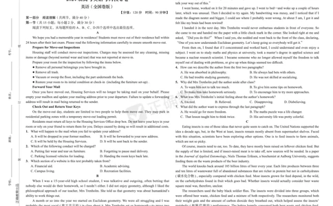 2024届高考英语考向核心卷全国卷版_2024高考押题卷_72024正确教育全系列_2024考向核心卷全系列_（全国卷）2024《考向核心卷》（九科全）各一套