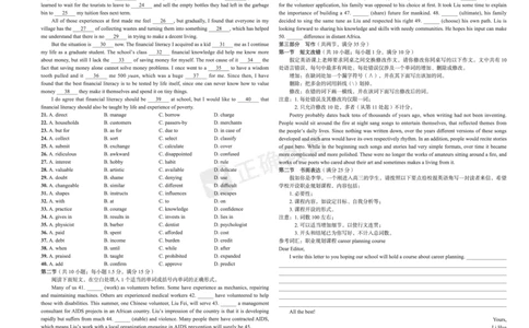 2024届高考英语考向核心卷全国卷版_2024高考押题卷_72024正确教育全系列_2024考向核心卷全系列_（全国卷）2024《考向核心卷》（九科全）各一套