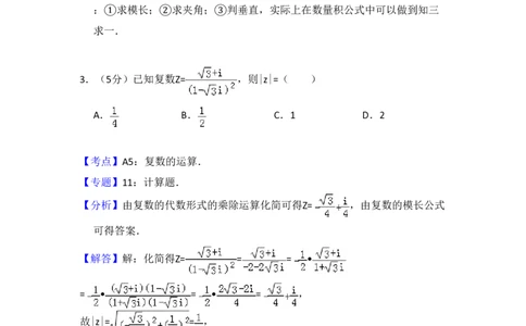 2010年高考数学试卷（文）（新课标）（解析卷）_数学历年高考真题_新&middot;PDF版2008-2025&middot;高考数学真题_数学（按试卷类型分类）2008-2025_全国卷&middot;数学（2008-2025）