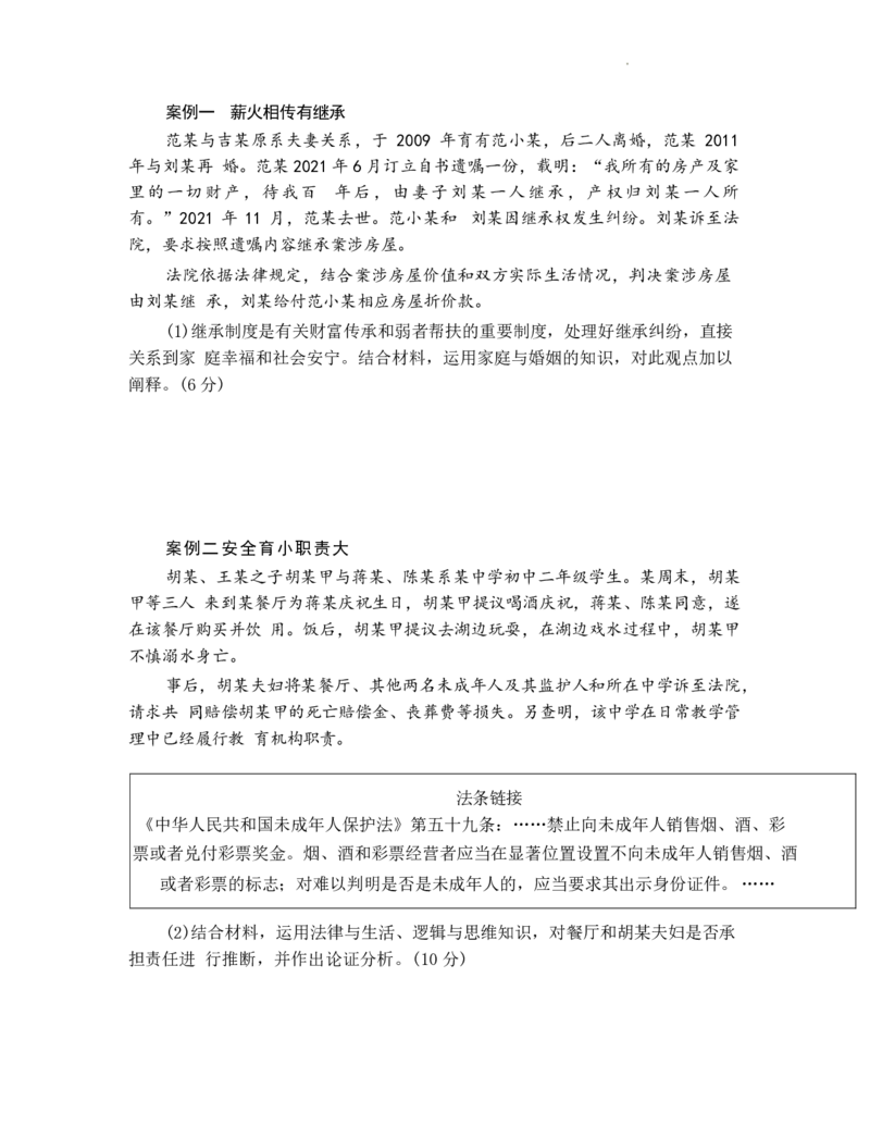 政治试卷_2025年1月_250116山东省潍坊市、临沂市2024-2025学年度2025届高三上学期期末质量检测（全科）_山东省潍坊市2024-2025学年高三上学期1月期末政治