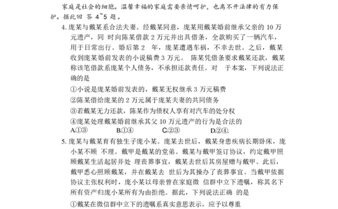政治试卷_2025年1月_250116山东省潍坊市、临沂市2024-2025学年度2025届高三上学期期末质量检测（全科）_山东省潍坊市2024-2025学年高三上学期1月期末政治