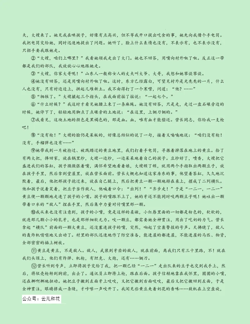 高一语文第一次月考卷（考试版A4）测试范围：必修上册第1~2单元（新高考八省专用）_1多考区联考试卷