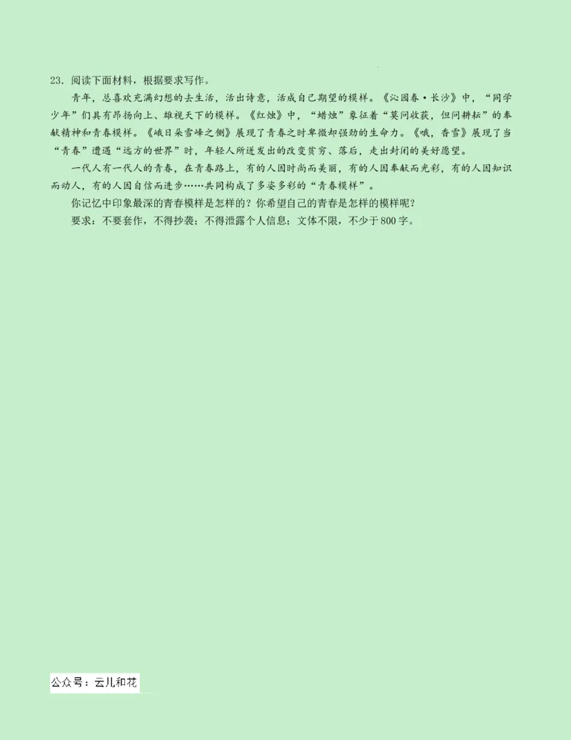 高一语文第一次月考卷（考试版A4）测试范围：必修上册第1~2单元（新高考八省专用）_1多考区联考试卷