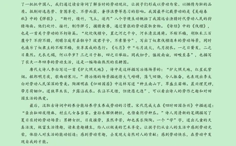 高一语文第一次月考卷（考试版A4）测试范围：必修上册第1~2单元（新高考八省专用）_1多考区联考试卷