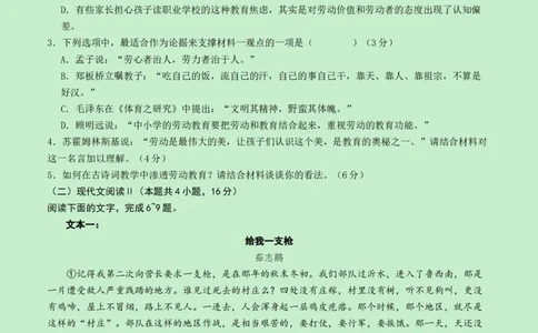 高一语文第一次月考卷（考试版A4）测试范围：必修上册第1~2单元（新高考八省专用）_1多考区联考试卷