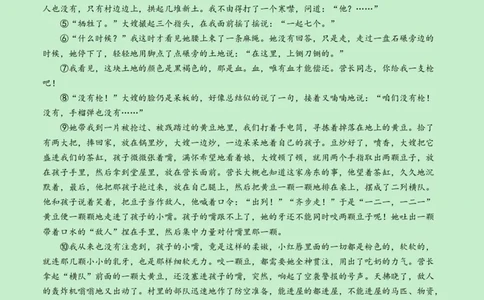 高一语文第一次月考卷（考试版A4）测试范围：必修上册第1~2单元（新高考八省专用）_1多考区联考试卷