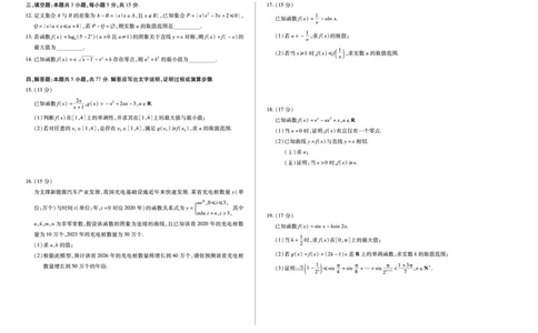 河南省2025&mdash;2026学年（上）高三阶段性检测数学_2025年10月_251021天一大联考&middot;河南省2025&mdash;2026学年（上）高三阶段性检测（全科）