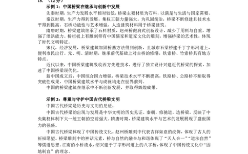 高三一模历史参考答案_2025年4月_2504092025届河北省保定市高三一模试题_2025届河北省保定市高三下学期第一次模拟考试历史试题