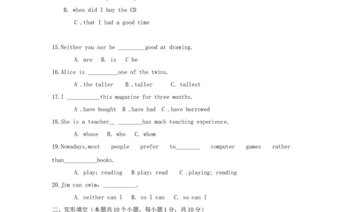 黑龙江省绥化市2018年中考英语真题试题（含答案）_中考真题_3.英语中考真题2015-2024年_2018年全国中考YINGYU209份