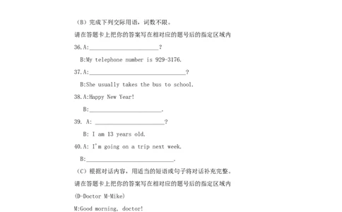 黑龙江省绥化市2018年中考英语真题试题（含答案）_中考真题_3.英语中考真题2015-2024年_2018年全国中考YINGYU209份