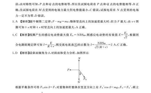 河北省张家口市2024~2025学年高三上学期期末教学质量监测物理答案_2025年1月_250114河北省张家口市2024~2025学年高三上学期期末教学质量监测（全科）