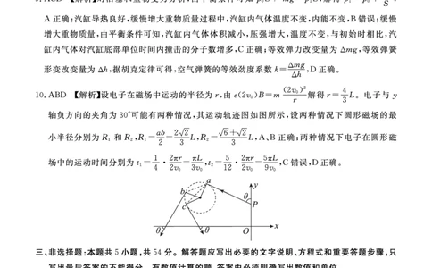 河北省张家口市2024~2025学年高三上学期期末教学质量监测物理答案_2025年1月_250114河北省张家口市2024~2025学年高三上学期期末教学质量监测（全科）