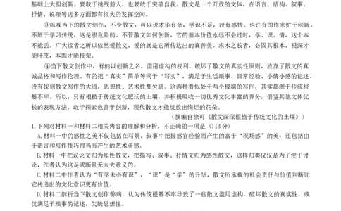 江浙皖高中（县中）发展共同体2025-2026学年高三上学期10月联考语文试题（含答案）_2025年10月_251008江浙皖高中（县中）发展共同体2025-2026学年高三上学期10月联考（全科）