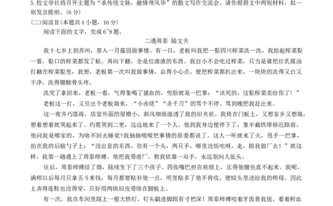 江浙皖高中（县中）发展共同体2025-2026学年高三上学期10月联考语文试题（含答案）_2025年10月_251008江浙皖高中（县中）发展共同体2025-2026学年高三上学期10月联考（全科）