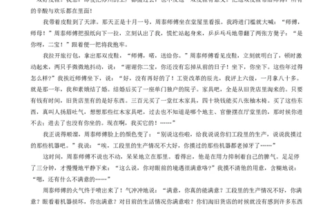 江浙皖高中（县中）发展共同体2025-2026学年高三上学期10月联考语文试题（含答案）_2025年10月_251008江浙皖高中（县中）发展共同体2025-2026学年高三上学期10月联考（全科）