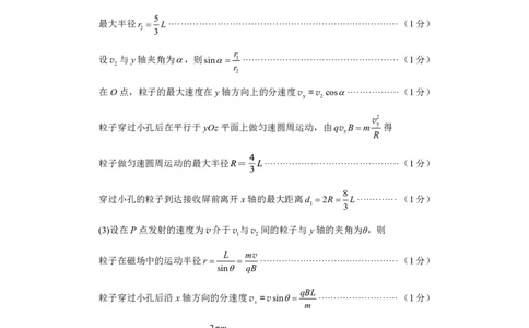 山东省济宁市2025年高考模拟考试物理答案_2025年5月_250525山东省济宁市2025年高考模拟考试（济宁三模）（全科）