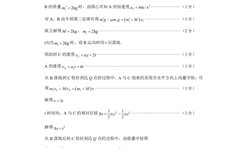 山东省济宁市2025年高考模拟考试物理答案_2025年5月_250525山东省济宁市2025年高考模拟考试（济宁三模）（全科）