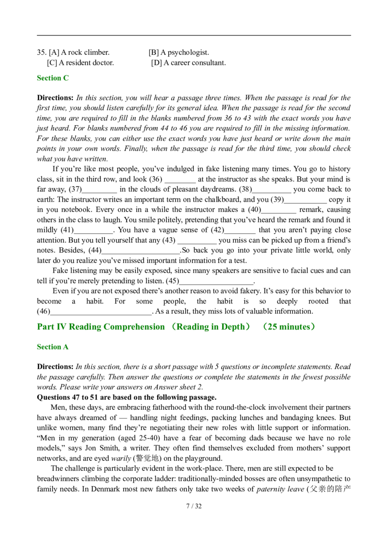 2007年12月英语六级真题及答案_英语四六级整合_英语四六级真题版本二此版为主此文件夹会持续更新_六级真题_1.六级真题+答案解析+听力音频_2007年12月CET6