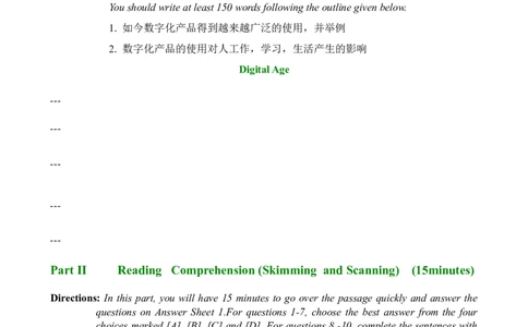 2007年12月英语六级真题及答案_英语四六级整合_英语四六级真题版本二此版为主此文件夹会持续更新_六级真题_1.六级真题+答案解析+听力音频_2007年12月CET6