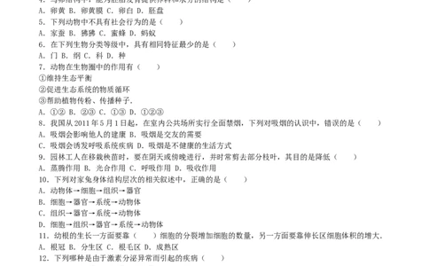 黑龙江省绥化市2016年中考生物真题试题（含解析）_中考真题_8.生物中考真题2015-2024年_2016年全国中考生物74份