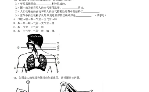 黑龙江省绥化市2016年中考生物真题试题（含解析）_中考真题_8.生物中考真题2015-2024年_2016年全国中考生物74份