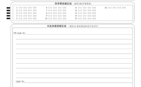 政治黑卡-4月质量检测（W）_2025年5月_250511湖北省九师联盟2025届高三4月质量检测（W）（全科）