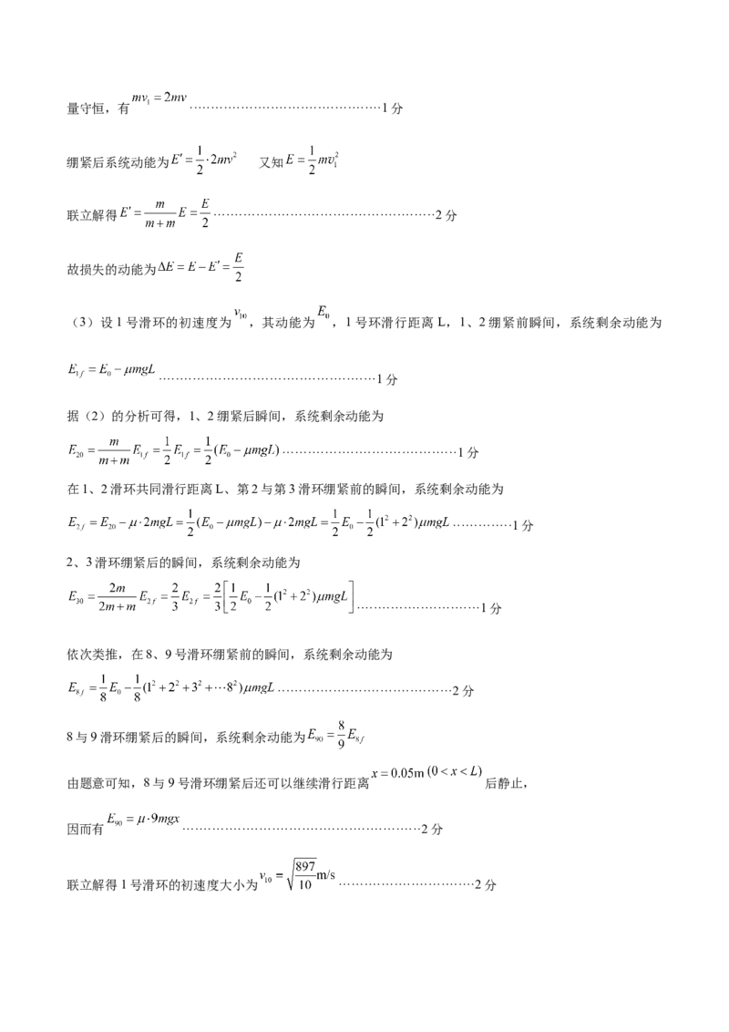 广东省广州市2025届高三下学期考前冲刺训练（三）物理试卷（含答案）_2025年5月_2505172025届广州市普通高中毕业班冲刺题（一）（二）（三）