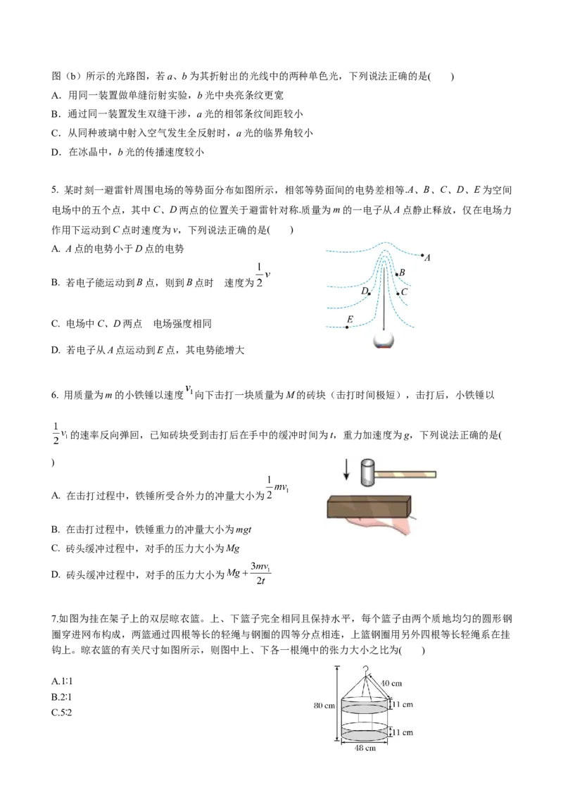 广东省广州市2025届高三下学期考前冲刺训练（三）物理试卷（含答案）_2025年5月_2505172025届广州市普通高中毕业班冲刺题（一）（二）（三）